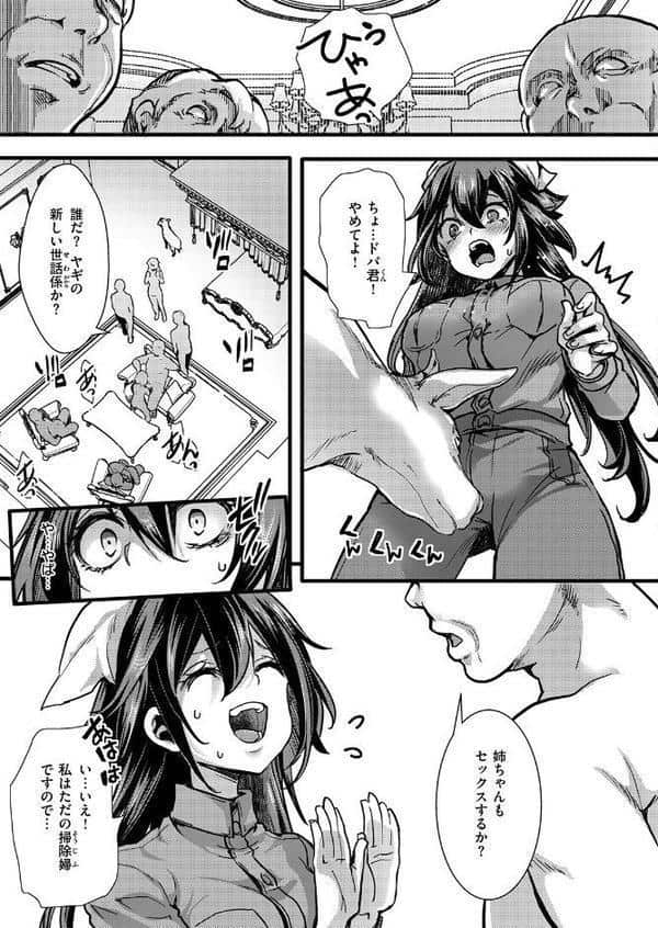 暴淫棒食ヤリマンション【708】覚醒マゾブタ性掃員のバチボコ乱交 hitomiエロ漫画raw(同人誌)無料サンプル画像009