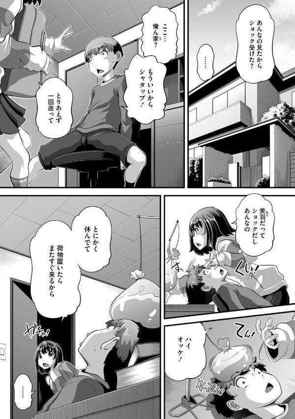 リトルガールストライク Vol.037 hitomiエロ漫画raw(同人誌)無料サンプル画像008
