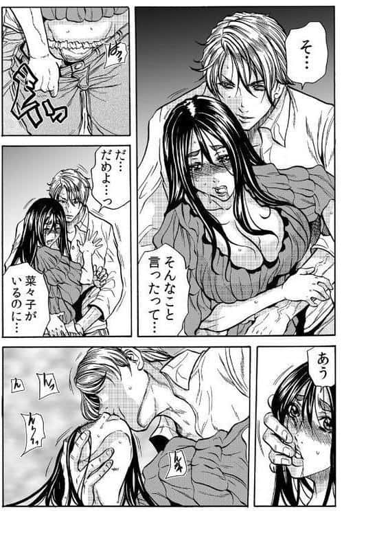 人妻の隠シ事【FANZA限定】3 【デジタル特装版】 hitomiエロ漫画raw(同人誌)無料サンプル画像009