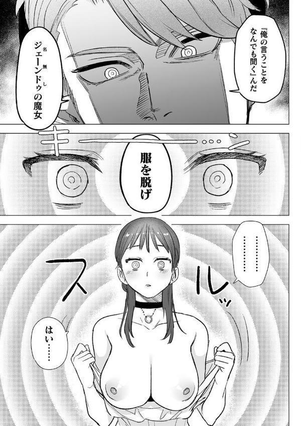 dog eat dog era THE BOOK 〜魔女の原罪と催辱の奴●たち〜 hitomiエロ漫画raw(同人誌)無料サンプル画像009