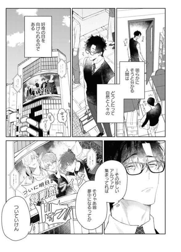 【成人向特典付き】愛だ、恋だの処方箋 特別版 hitomiエロ漫画raw(同人誌)無料サンプル画像008