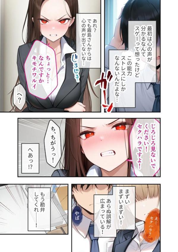 カタブツ美人OLの裏腹な性欲 〜鬼経理の霧島さんの本性はド変態マゾ豚〜 モザイク版 hitomiエロ漫画raw(同人誌)無料サンプル画像008