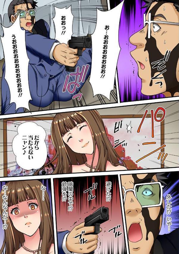 調教シェアハウス〜絶倫大家の極太を奥までねじ込まれて〜【増量版】3