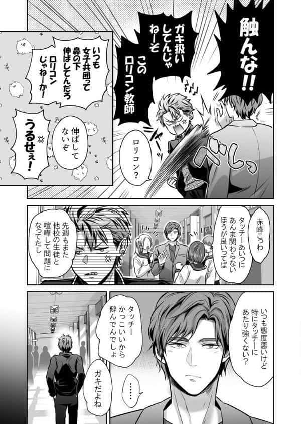 -常識改変-異常な日常 ［生意気ヤンキー1ヶ月間犯し放題］［成人向け・棒線修正版］