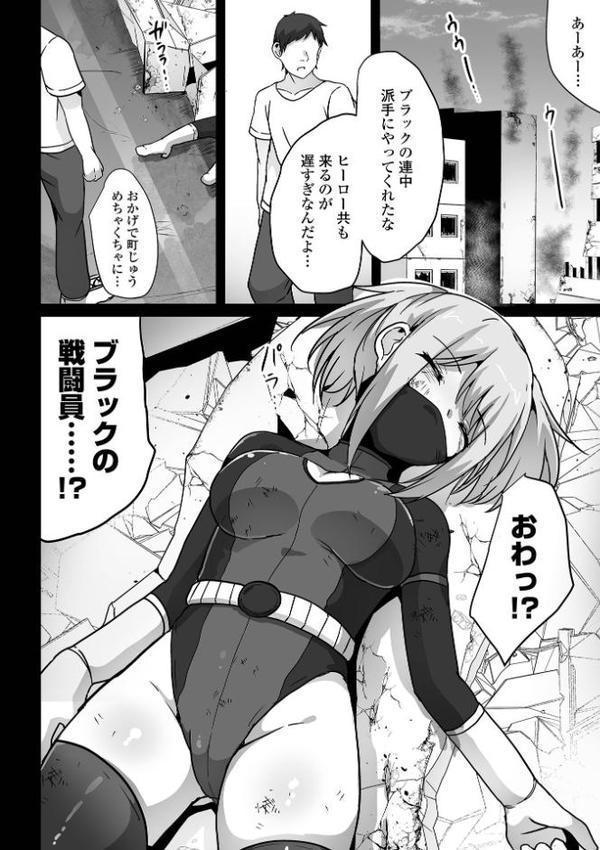 敗北娘の白い腹 hitomiエロ漫画raw(同人誌)無料サンプル画像008