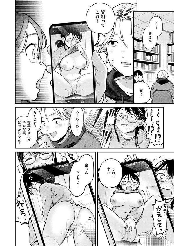 知らないカタチ hitomiエロ漫画raw(同人誌)無料サンプル画像008