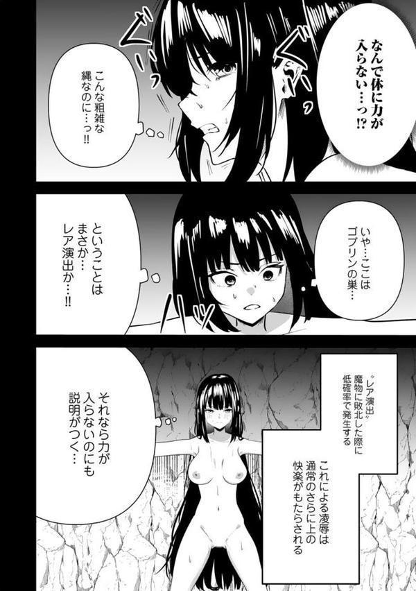 エッチできるVRMMOで性●隷にした美少女たちがリアルでも知り合いだった件R10