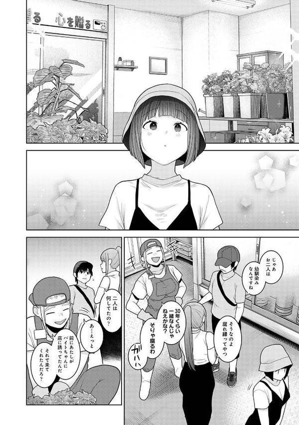 今日から家族、そして恋人。 第11集【合本版】 hitomiエロ漫画raw(同人誌)無料サンプル画像008