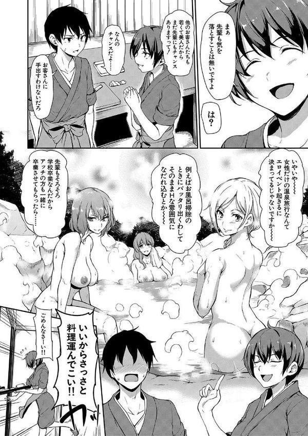 ゆけむりハーレム物語【ハイグレード版】 hitomiエロ漫画raw(同人誌)無料サンプル画像007