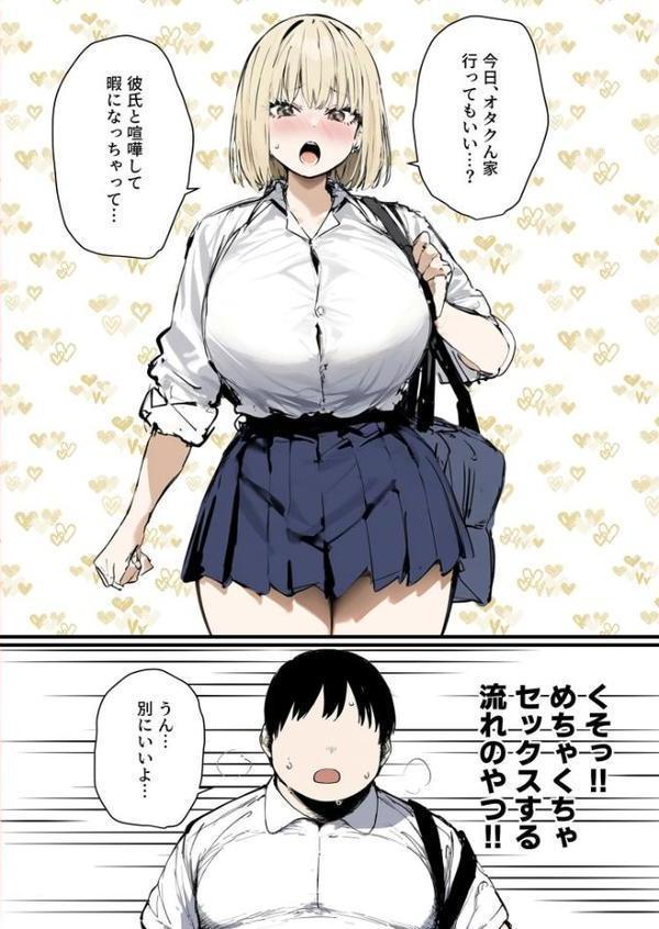 彼氏と喧嘩するたびに僕のチ●ポでオナニーするギャル【単話】(5)モザイク版 hitomiエロ漫画raw(同人誌)無料サンプル画像007