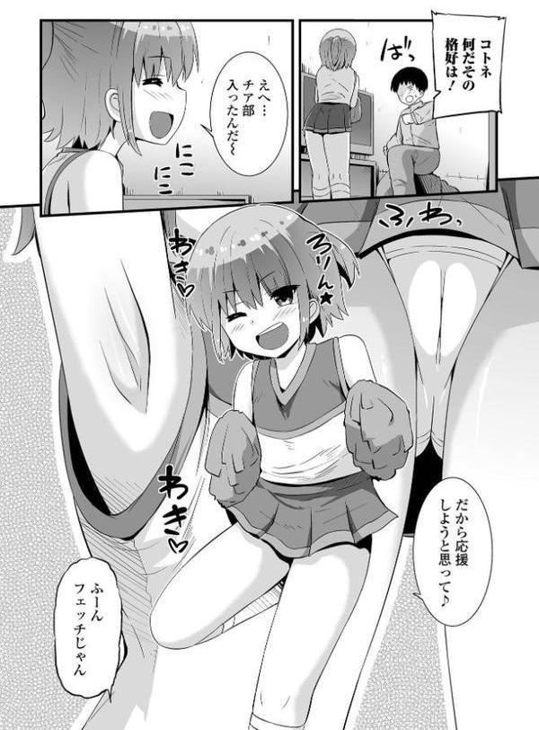 ぷにハメがヤメられない hitomiエロ漫画raw(同人誌)無料サンプル画像008