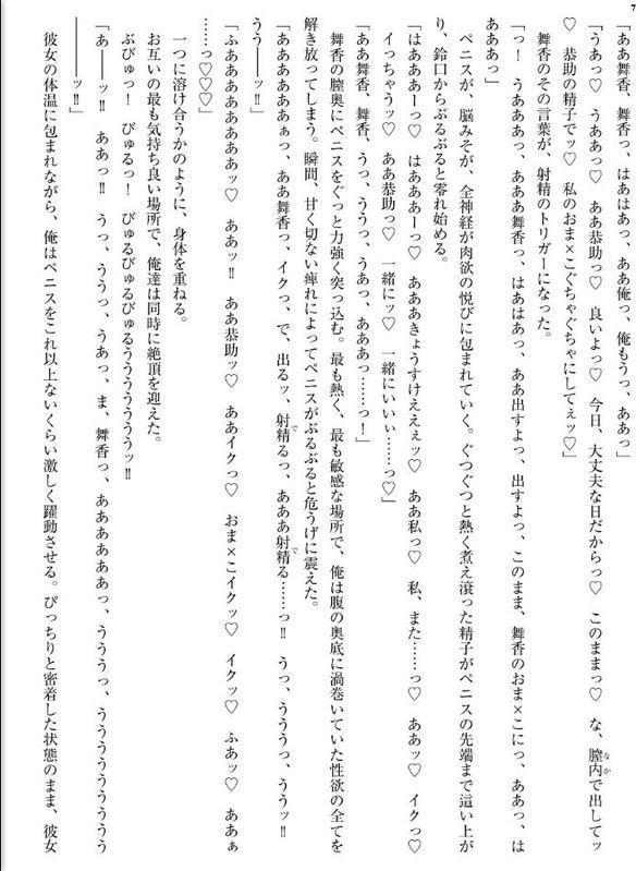 振られた君が好きなんだ 幼馴染が失恋するたびに慰めエッチを求めてくる hitomiエロ漫画raw(同人誌)無料サンプル画像007