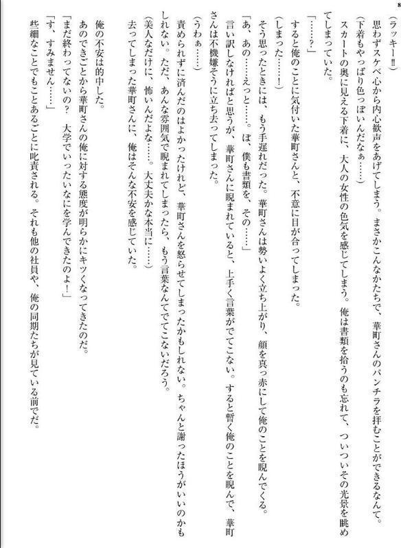 高慢妻陥落!! 〜イイ女だけどヤな女〜【FANZA限定フルカラー増量版】 hitomiエロ漫画raw(同人誌)無料サンプル画像008