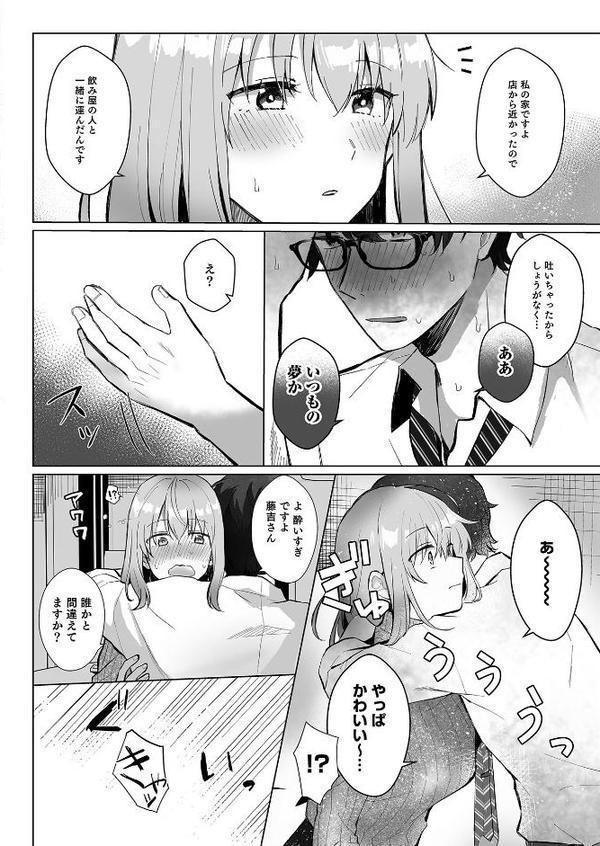 泥●絶倫ち〇ぽで最高のエッチ！「酔っちゃってんなら、もう、いいよね…」