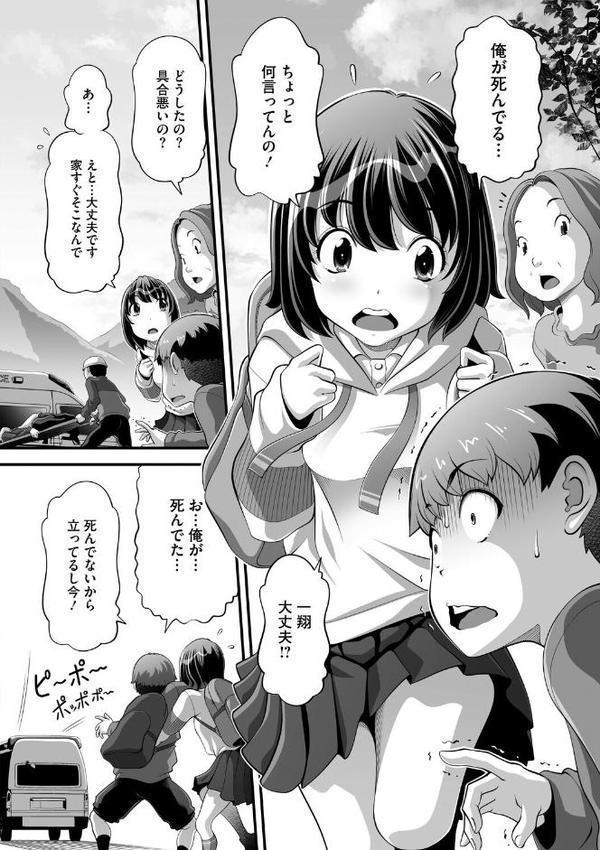 リトルガールストライク Vol.037 hitomiエロ漫画raw(同人誌)無料サンプル画像007