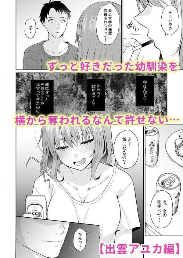 「お隣ち●ぽが挿入っちゃうっ…」壁越しに響く無防備なイキ声 1 hitomiエロ漫画raw(同人誌)無料サンプル画像008