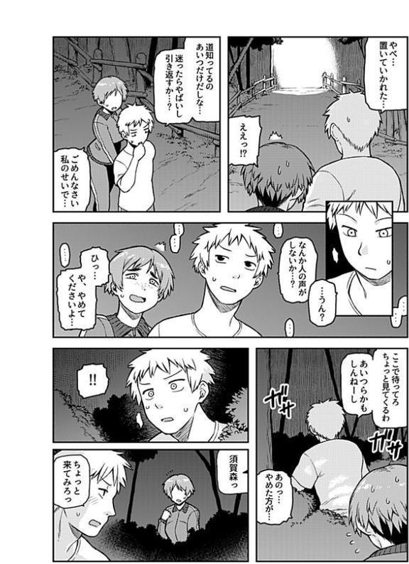 逢引〜クラスの地味な須賀森さん〜【デジタル単行本】 hitomiエロ漫画raw(同人誌)無料サンプル画像008