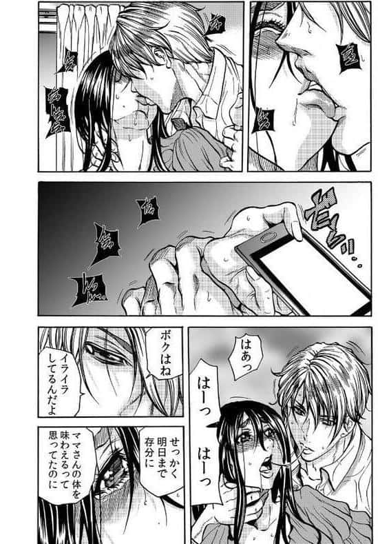 人妻の隠シ事【FANZA限定】3 【デジタル特装版】 hitomiエロ漫画raw(同人誌)無料サンプル画像008