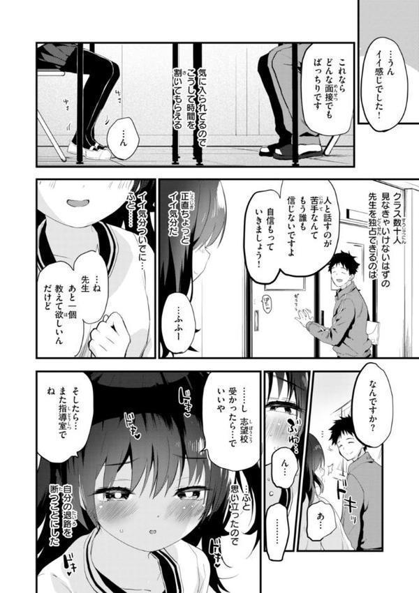 おしえて、いけないこと hitomiエロ漫画raw(同人誌)無料サンプル画像008
