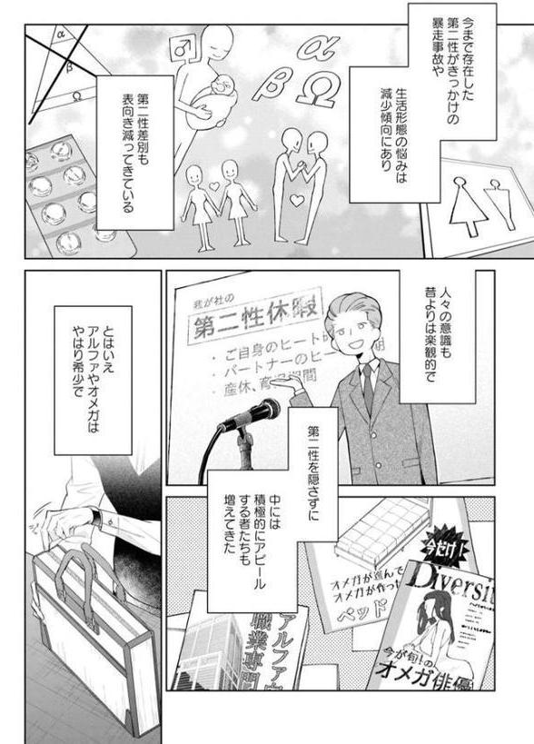 【成人向特典付き】愛だ、恋だの処方箋 特別版 hitomiエロ漫画raw(同人誌)無料サンプル画像007
