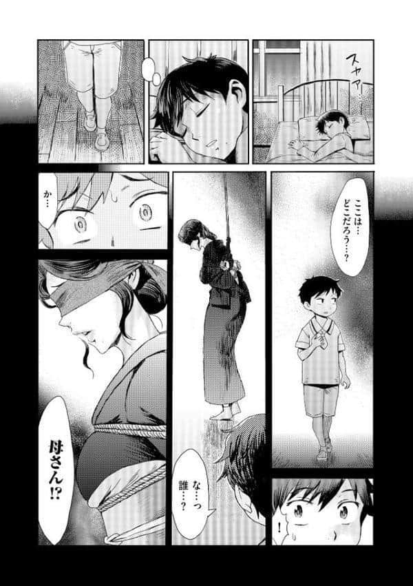 禁縛想館【FANZA特典＆かきおろし漫画付】