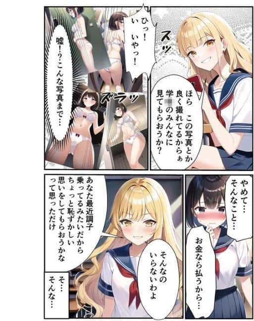 浅石来海の受難（総集編） モザイク版