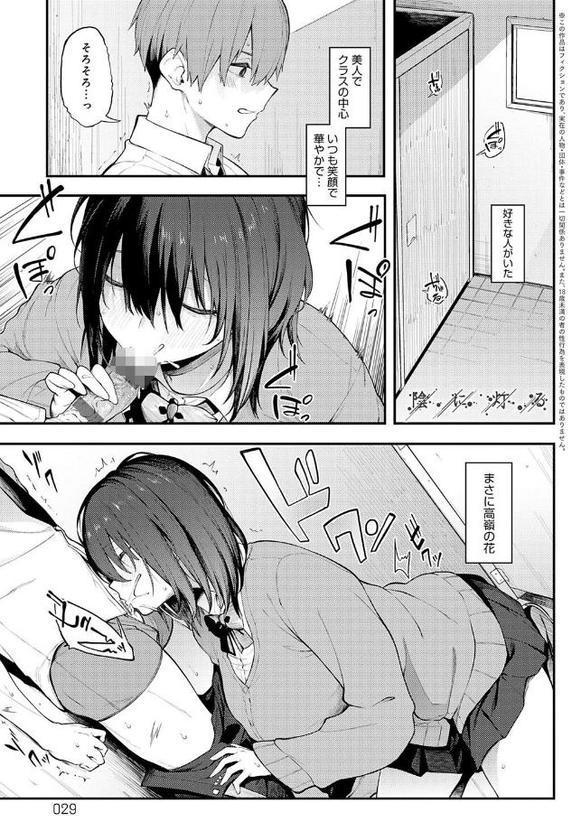 淡く、濃い、恋。【デジタル特装版】 hitomiエロ漫画raw(同人誌)無料サンプル画像010