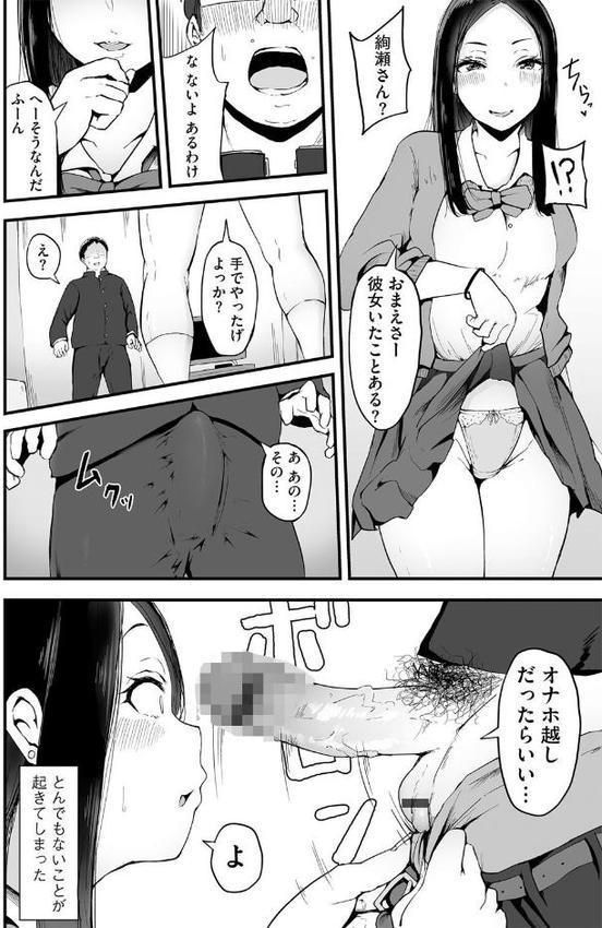 あまからギャルリズム