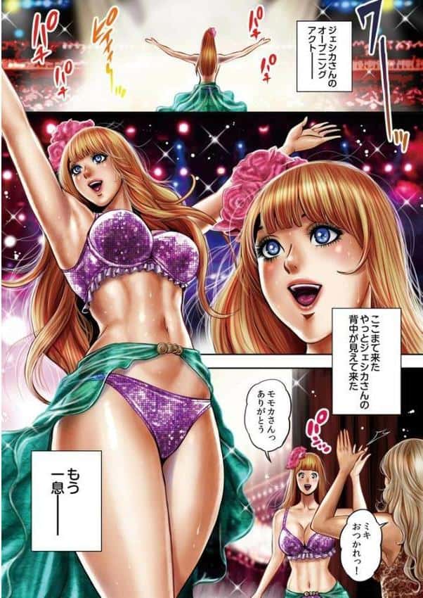 ビッチオンザポール フルカラー版