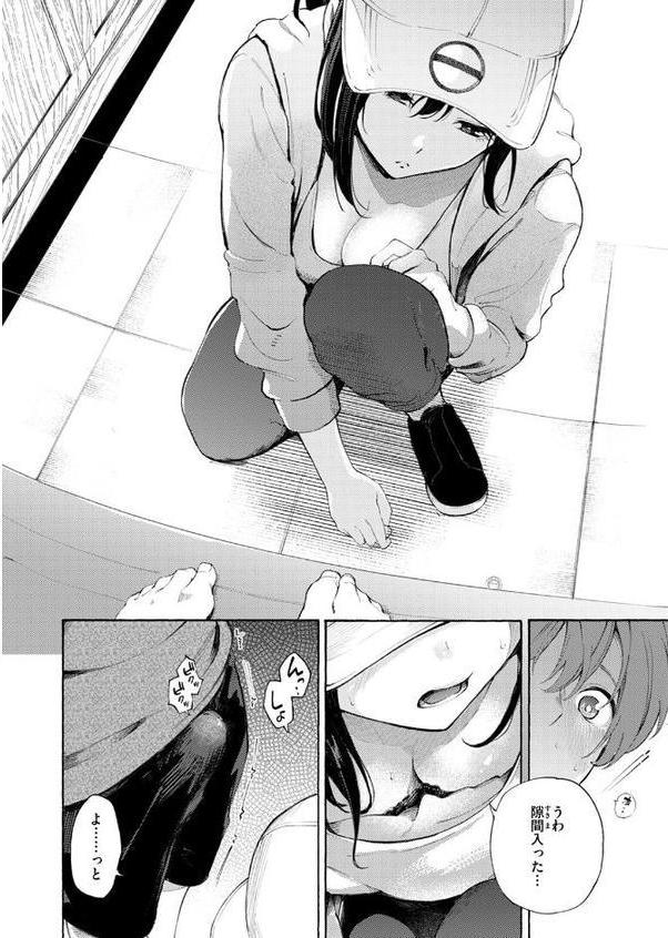 筆おろしデリバリー hitomiエロ漫画raw(同人誌)無料サンプル画像010