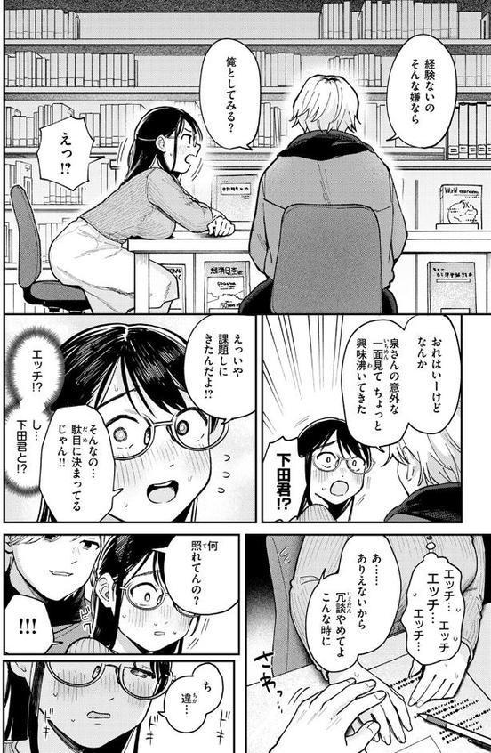 知らないカタチ hitomiエロ漫画raw(同人誌)無料サンプル画像010