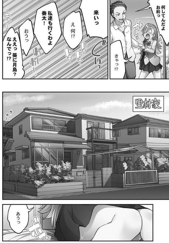 アソコ洗い屋さん！【FANZA限定】14【デジタル特装版】