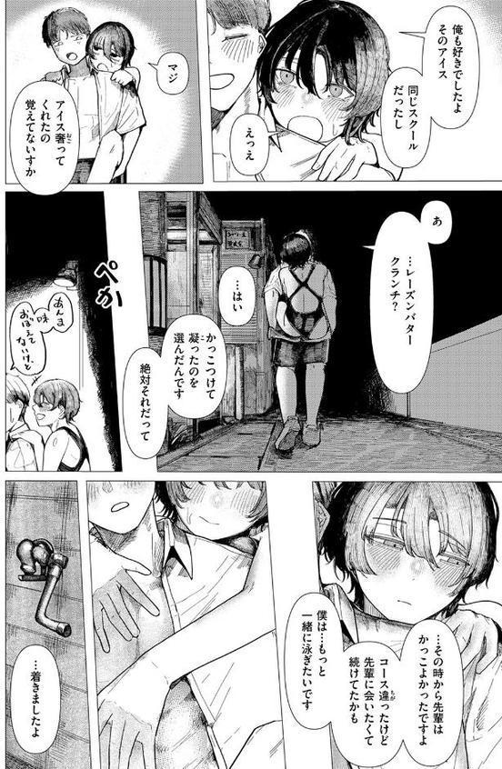 閉じた海にも飛魚は