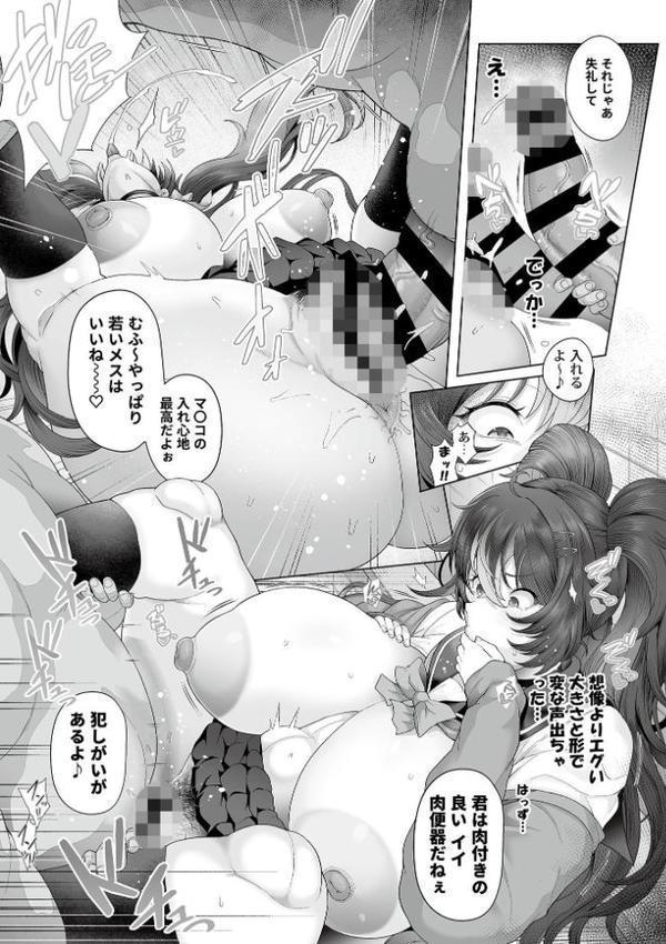 性処理義務化世界1【デジタル単行本】 hitomiエロ漫画raw(同人誌)無料サンプル画像011