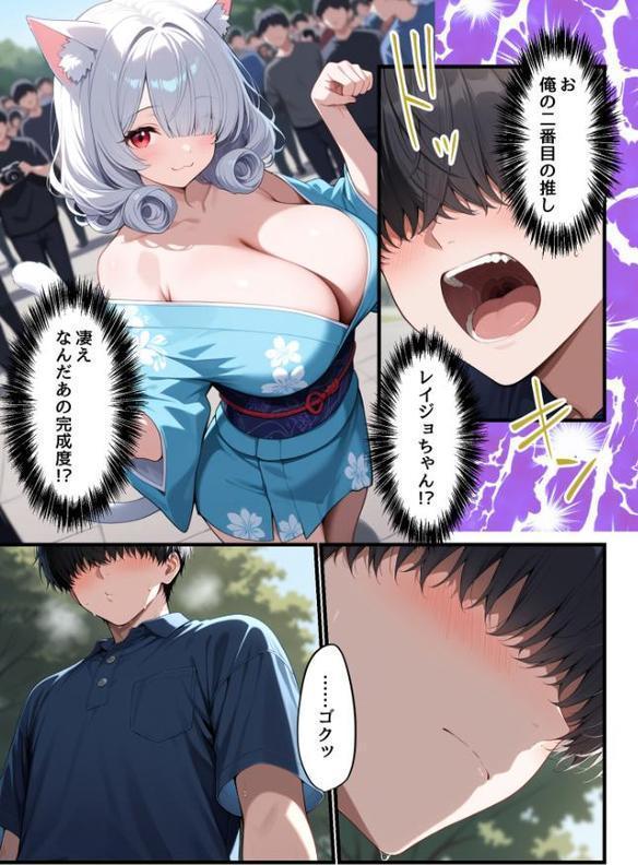 コスプレイヤーな彼女と甘々イチャらぶえっちする話