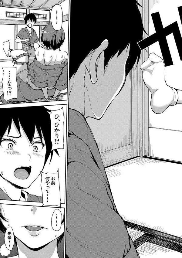 ゆけむりハーレム物語【ハイグレード版】 hitomiエロ漫画raw(同人誌)無料サンプル画像010