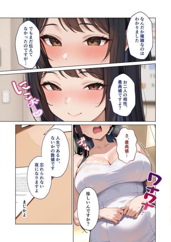 マッチング型純愛風俗店「レッドリンク」 第7話 〜没落令嬢でも愛してくれますか?〜 モザイク版 hitomiエロ漫画raw(同人誌)無料サンプル画像010