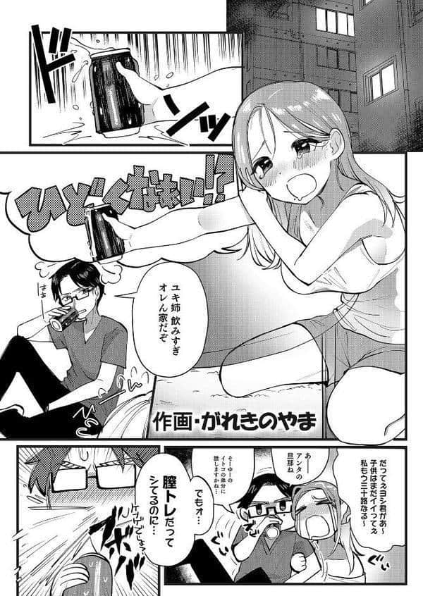 泥●絶倫ち〇ぽで最高のエッチ！「酔っちゃってんなら、もう、いいよね…」