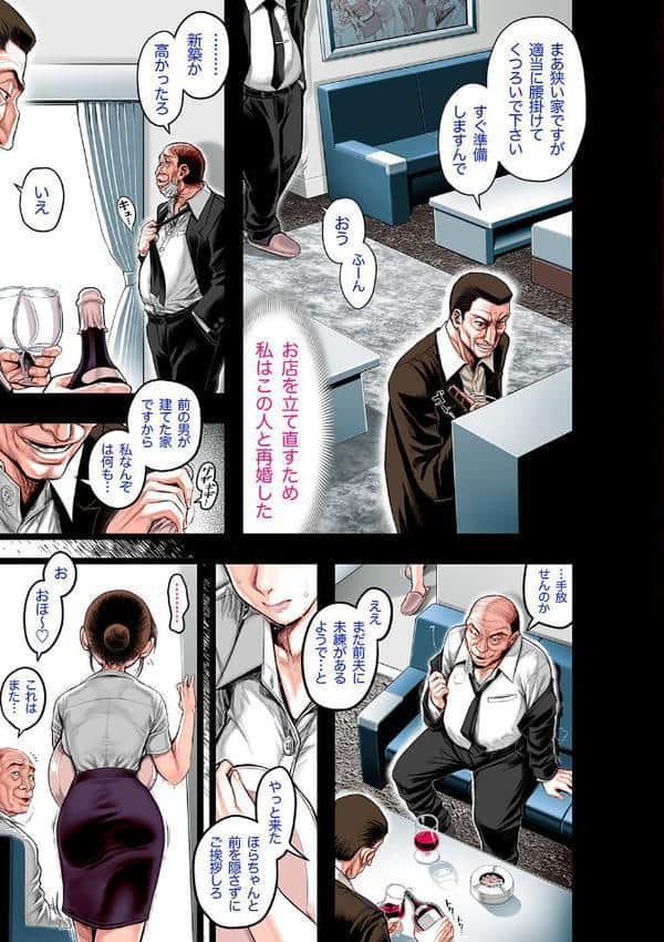 純愛崩壊【電子特装版】 hitomiエロ漫画raw(同人誌)無料サンプル画像011