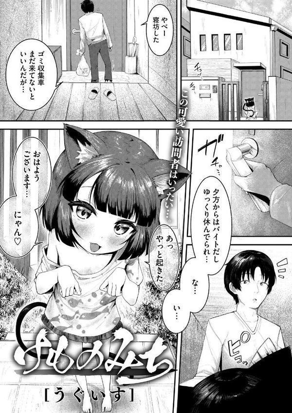 リトルガールストライク Vol.037 hitomiエロ漫画raw(同人誌)無料サンプル画像010