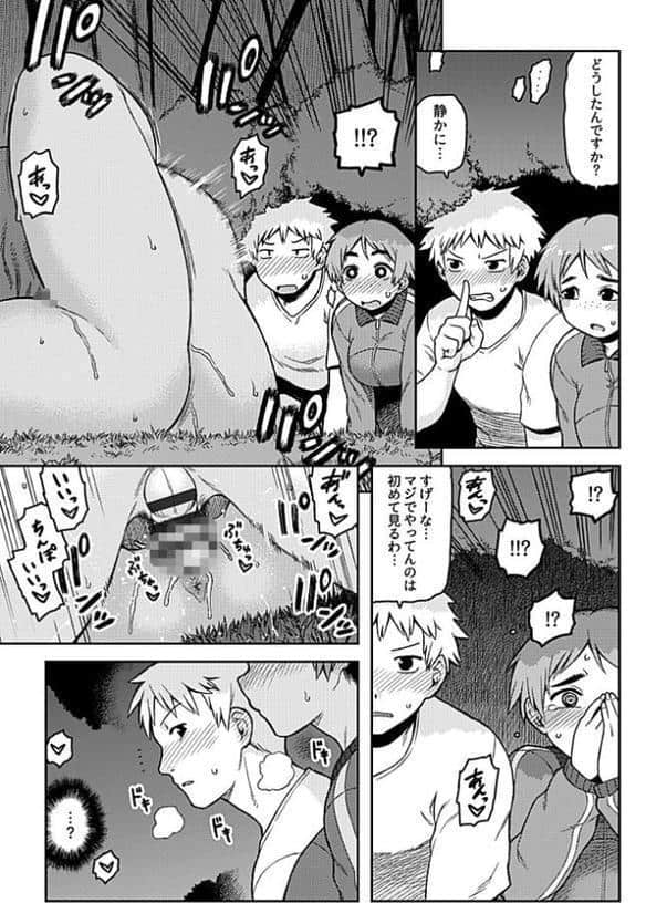 逢引【単行本版】【FANZA限定特典付き】 hitomiエロ漫画raw(同人誌)無料サンプル画像011