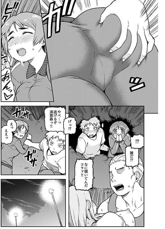 逢引〜クラスの地味な須賀森さん〜【デジタル単行本】 hitomiエロ漫画raw(同人誌)無料サンプル画像011