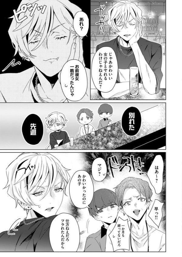 One night milky【R18電子単行本】