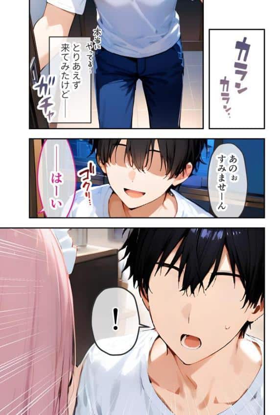 VIP限定 SEXバーへようこそ モザイク版