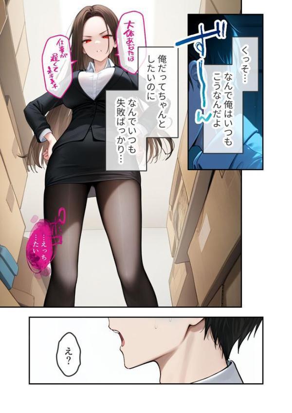 カタブツ美人OLの裏腹な性欲 〜鬼経理の霧島さんの本性はド変態マゾ豚〜 モザイク版 hitomiエロ漫画raw(同人誌)無料サンプル画像010