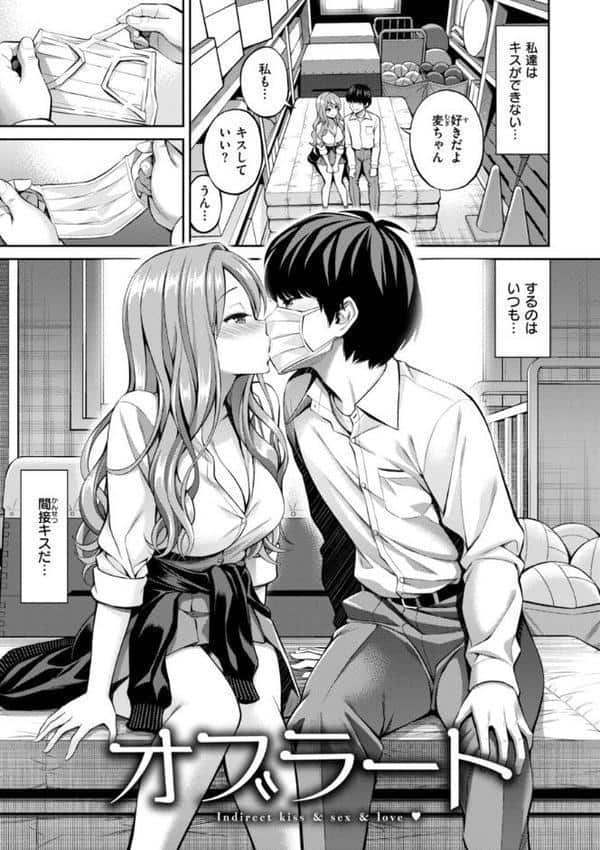 すすすすんどめ【デジタル版限定おまけ付き】