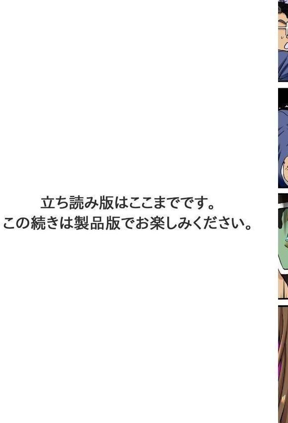 調教シェアハウス〜絶倫大家の極太を奥までねじ込まれて〜【増量版】3
