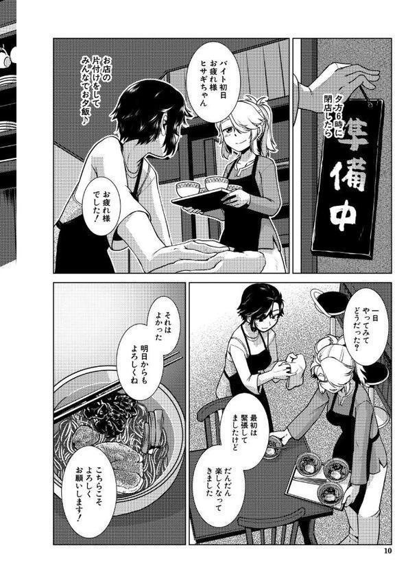 ふたなり娘はヤりざかり【1話試し読み付き】