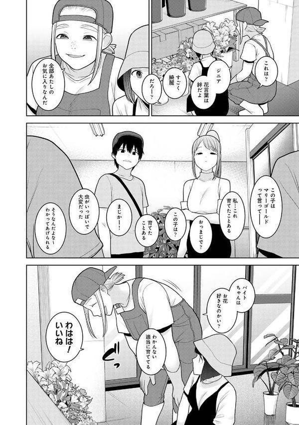 今日から家族、そして恋人。 第11集【合本版】 hitomiエロ漫画raw(同人誌)無料サンプル画像010