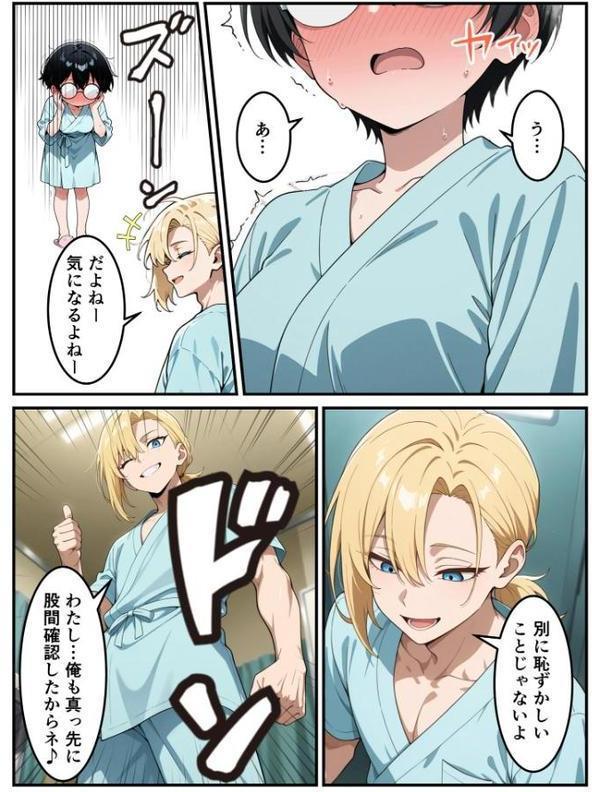 性転換希望調査に僕だけ希望するで出した結果、本当に女の子になってしまった話